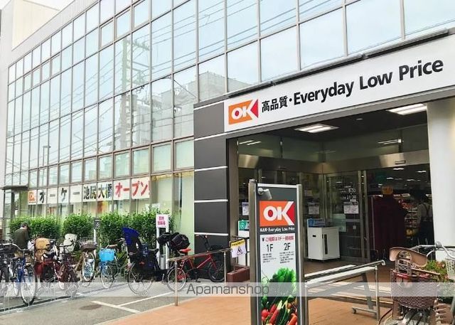スーパー　オーケー池尻大橋店（スーパー）まで236m