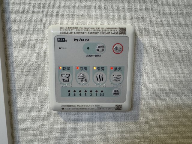 バス・シャワールーム　浴室乾燥機