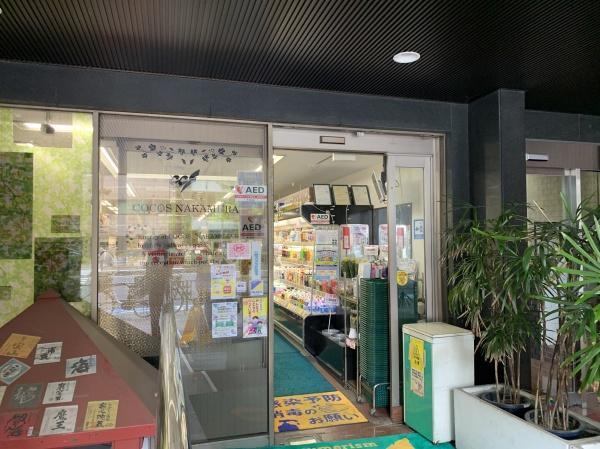 スーパー　ココスナカムラ麹町店（スーパー）まで385m