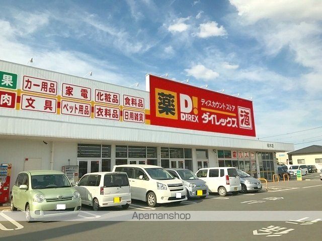 スーパー　ダイレックス　植木店（スーパー）まで3500m