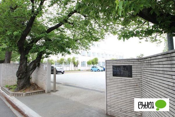 中学校　名古屋市立汐路中学校（中学校）まで1537m