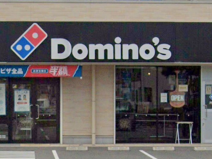 飲食店　ドミノ・ピザ加古川店（飲食店）まで450m