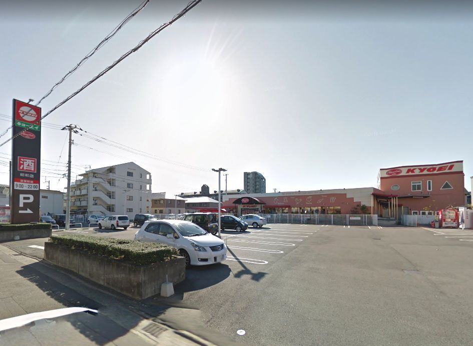 スーパー　キョーエイ昭和店（スーパー）まで740m