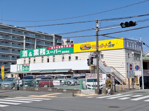 スーパー　業務用スーパー（スーパー）まで212m