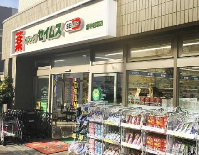 ドラックストア　ドラッグセイムス府中西府店（ドラッグストア）まで814m