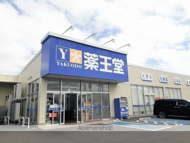 ドラックストア　薬王堂　東松島矢本店（ドラッグストア）まで290m