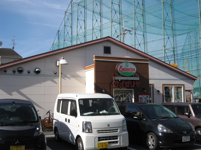 飲食店　サイゼリア　東大阪若江南店（飲食店）まで350m