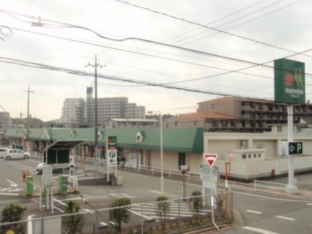 スーパー　マルエツ（スーパー）まで680m