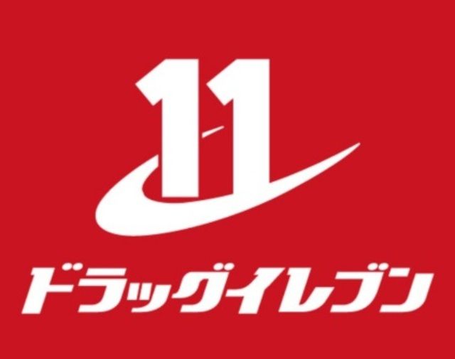 ドラックストア　ドラッグイレブン老司店（ドラッグストア）まで1670m