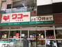スーパー　ワコー河原町店（スーパー）まで1102m