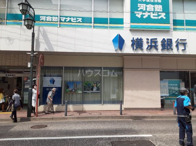 銀行　横浜銀行大倉山支店（銀行）まで652m