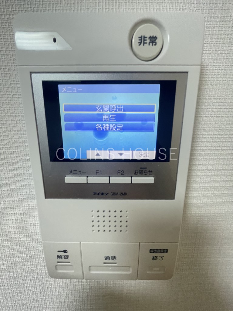 セキュリティ　別部屋画像