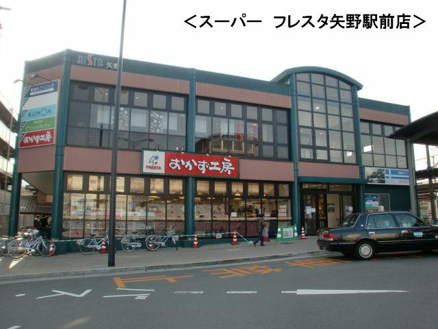 ＪＲ呉線 矢野駅 徒歩24分 2階建 築22年の周辺写真