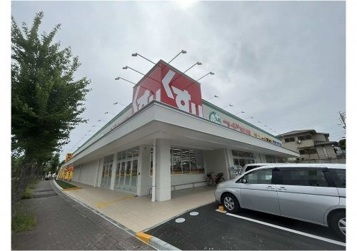 ドラックストア　スギ薬局　極楽店（ドラッグストア）まで188m