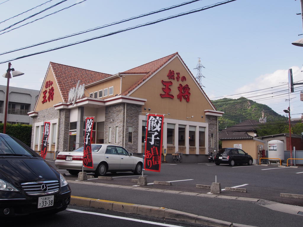 【安芸郡海田町大正町のマンションの飲食店】