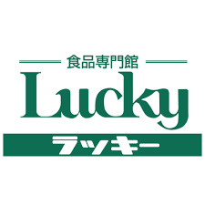 【四條畷市江瀬美町のマンションのスーパー】