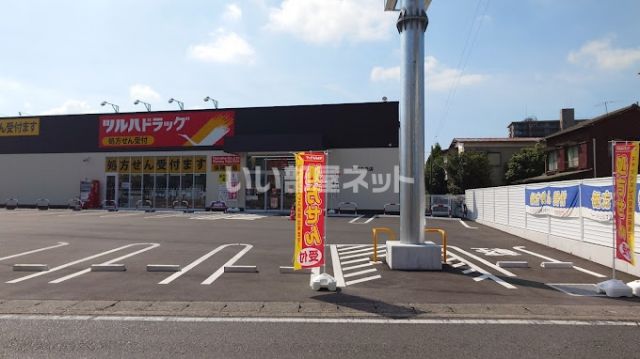 【古河市本町のマンションのドラックストア】