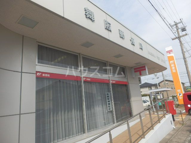 【浜松市中央区舞阪町浜田のマンションの郵便局】