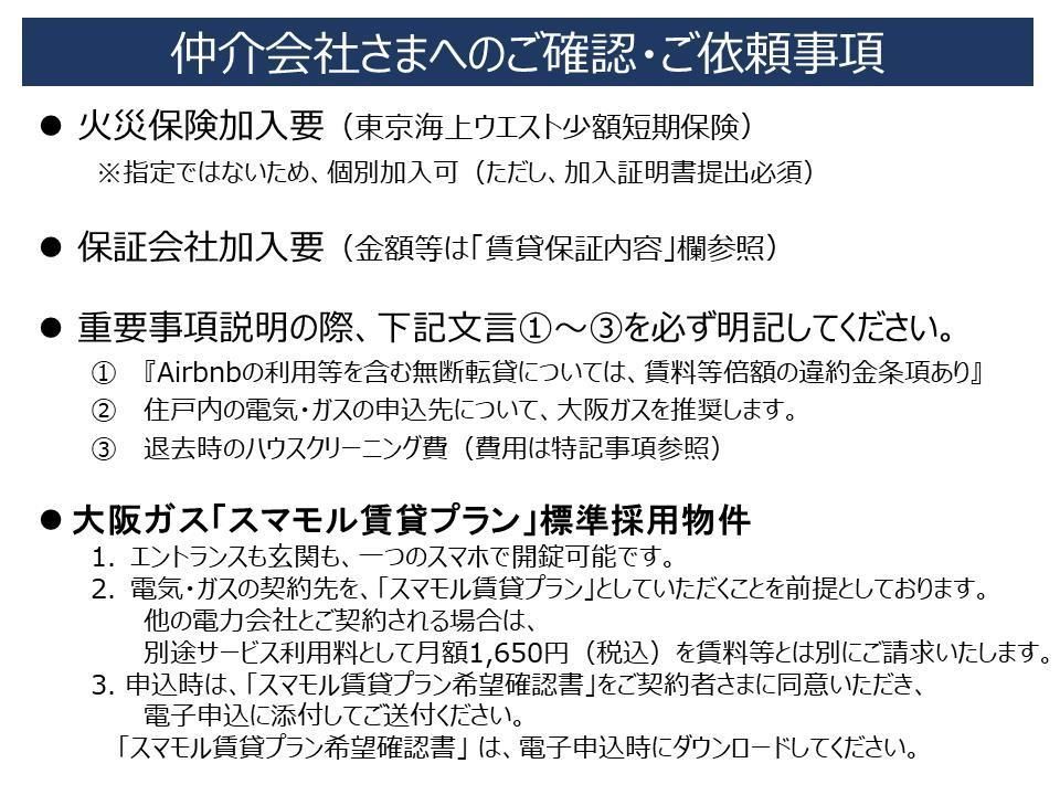 【大阪市北区堂山町のマンションのその他】