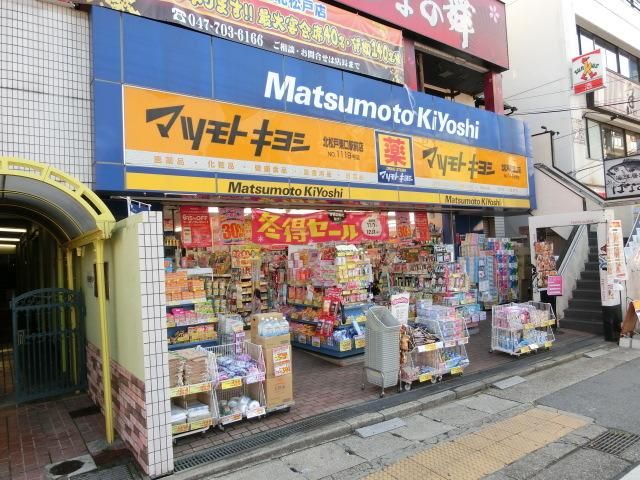 【松戸市上本郷のマンションのドラックストア】