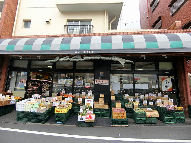 【南大塚コーポのスーパー】