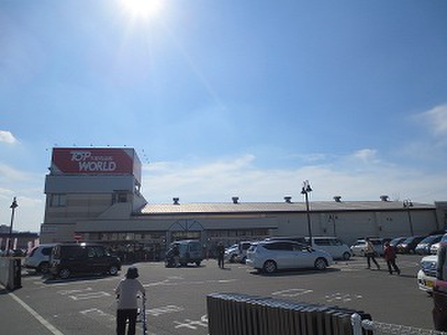 スーパー　トップワールド（スーパー）まで467m