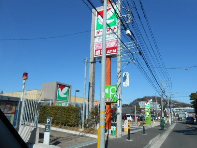 スーパー　★★ヨークマート（スーパー）まで570m