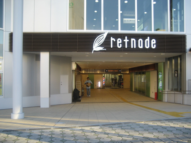 ショッピングセンター　京王リトナード北野（ショッピングセンター）まで2202m