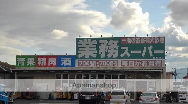 スーパー　オークワ　香芝インター店（スーパー）まで1180m