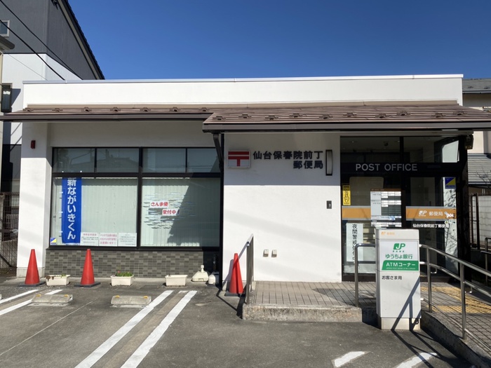 郵便局　仙台保春院前丁郵便局（郵便局）まで605m