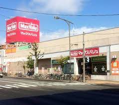 ショッピングセンター　マックスバリュ平岸店（ショッピングセンター）まで911m
