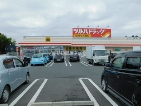 ドラックストア　ツルハドラッグ　宇都宮野沢店（ドラッグストア）まで912m