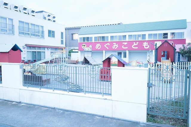 幼稚園・保育園　めぐみ保育園（幼稚園・保育園）まで460m