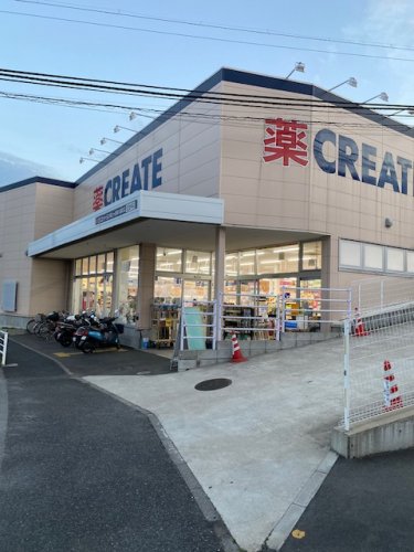 ドラックストア　クリエイトSD「保土ヶ谷東川島町店」（ドラッグストア）まで1031m