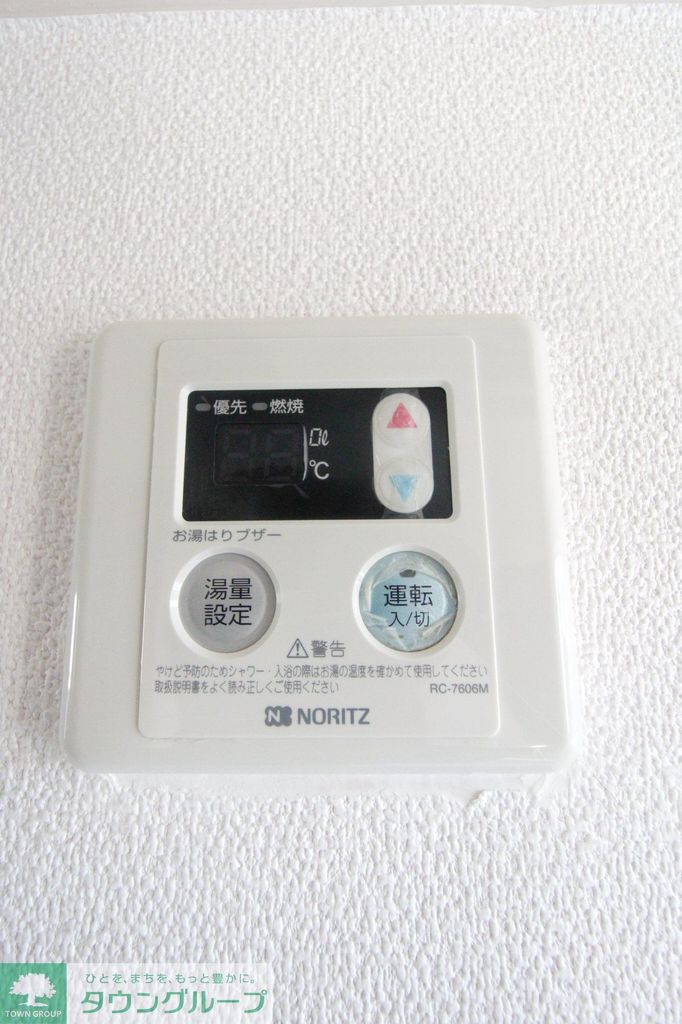 その他設備　設備