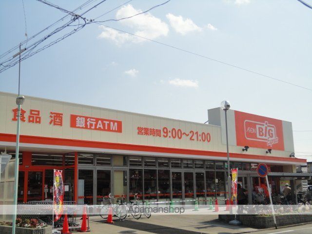 その他　ザ・ビッグエクスプレス五女子店（その他）まで174m