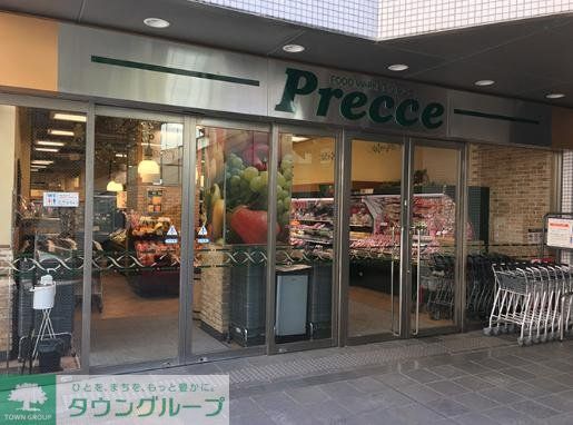 スーパー　プレッセ中目黒店（スーパー）まで320m