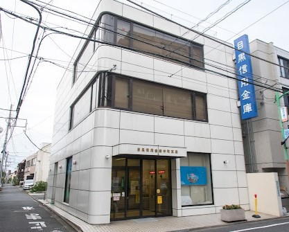 銀行　目黒信用金庫中町支店（銀行）まで168m
