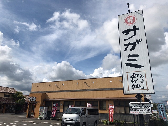 その他　サガミ（その他）まで4377m