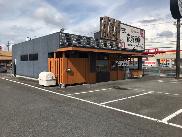 その他　菰野食堂（その他）まで4403m