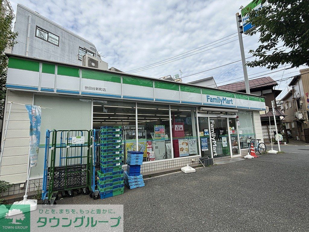 コンビニ　ファミリーマート 世田谷新町店（コンビニ）まで200m