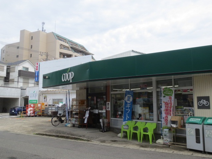 スーパー　ユーコープ 下永谷店（スーパー）まで556m