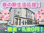 乱川駅より徒歩20分 1階 新築の賃貸物件
