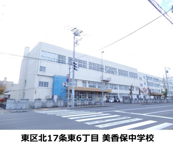 中学校　美香保中学校（中学校）まで295m