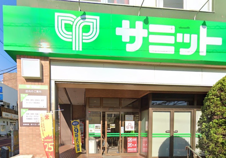 スーパー　サミットストア久が原店（スーパー）まで401m