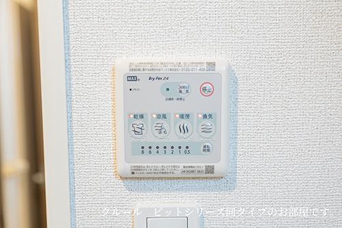 その他設備　浴室乾燥機