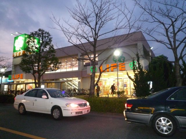 スーパー　ライフ（スーパー）まで450m