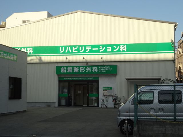 病院　船堀整形外科内科（病院）まで420m