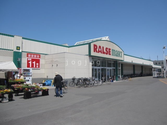 スーパー　ラルズマート発寒店（スーパー）まで1309m