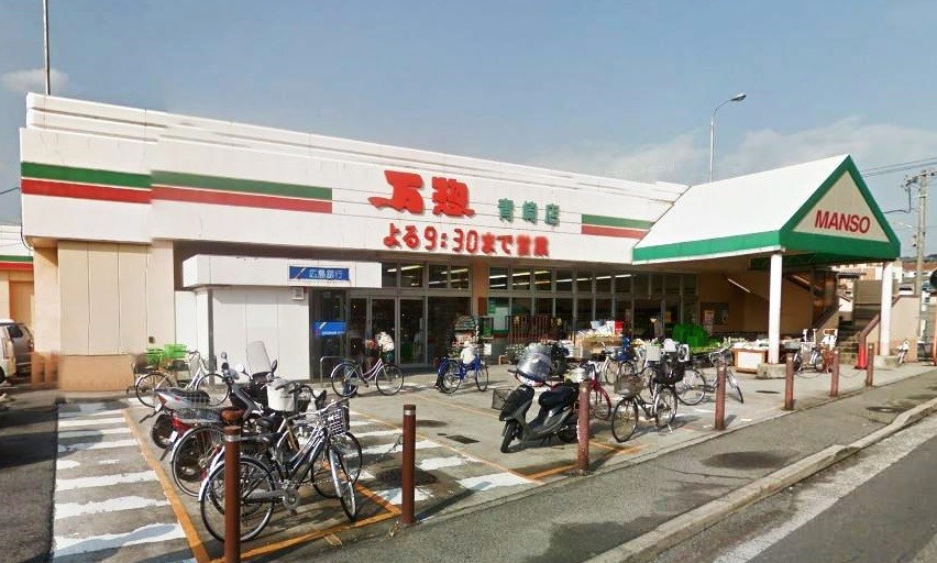 スーパー　万惣青崎店（スーパー）まで457m